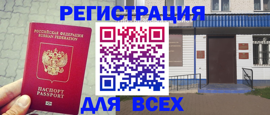 временная регистрация адрес в Павловском Посаде