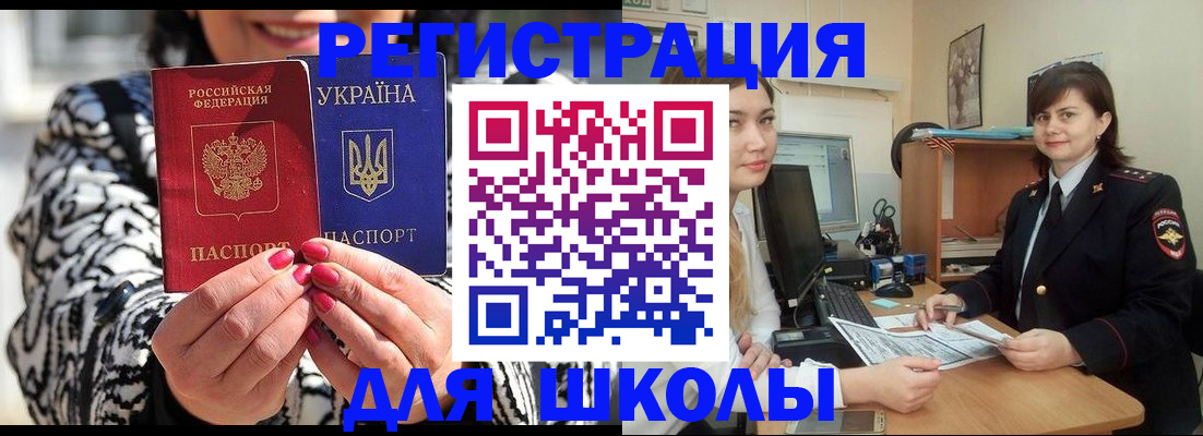 прописка гарантия в Павловском Посаде